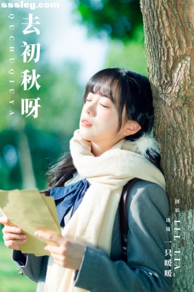 [YITUYU艺图语]2023.11.12 去初秋呀 一只暖暖[34P308M]