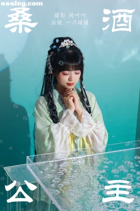 [YITUYU艺图语]2023.05.25 桑酒公主 一只暖暖[27P193M]