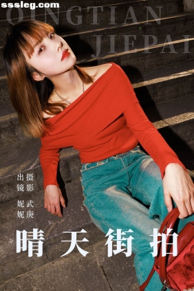 [YITUYU艺图语]2023.06.12 晴天街拍 妮妮[25P473M]