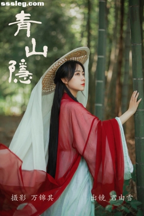 [YITUYU艺图语]2023.09.15 青山隐 君由雪[20P263M]