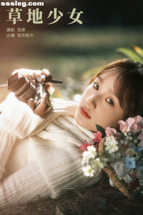 [YITUYU艺图语]2024.03.15 草地少女 悲伤肥牛[24P706M]