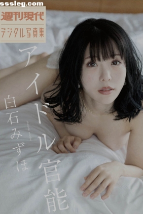 白石みずほ アイドル官能[37P166M]