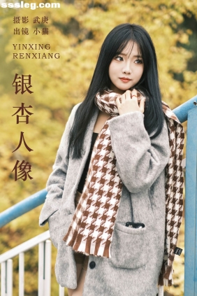 [YITUYU艺图语]2024.01.01 银杏人像 小猫[24P322M]