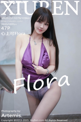 [XIUREN秀人网]2025.11.07 No.10960 心上可Flora[47P520M]