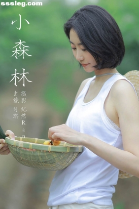 [YITUYU艺图语]2023.09.19 小森林 司琪[20P165M]