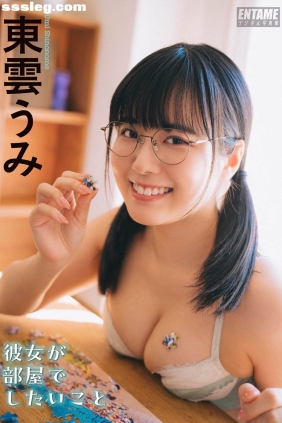 東雲うみ 彼女が部屋でしたいこと[58P29M]