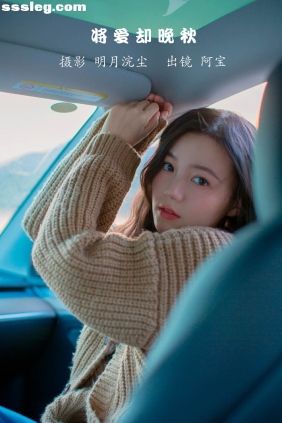 [YITUYU艺图语]2022.12.03 将爱却晚秋 夏芸是只小考拉[21P119M]