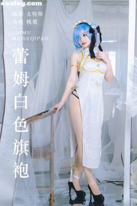 [YITUYU艺图语]2023.07.23 蕾姆白色旗袍 桃墨公子x[22P227M]