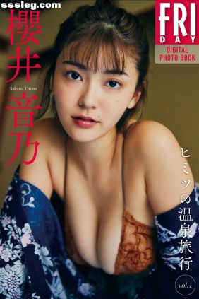 櫻井音乃 ヒミツの温泉旅行[51P20M]