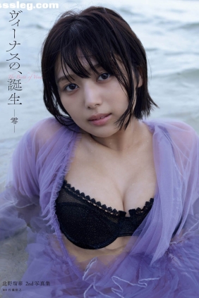 北野瑠華 ヴィーナスの、誕生 零[174P140M]
