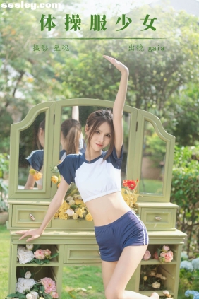 [YITUYU艺图语]2023.12.04 体操服少女 Gaia[27P328M]