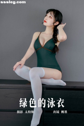[YITUYU艺图语]2023.06.05 绿色的泳衣 桃墨公子x[31P178M]
