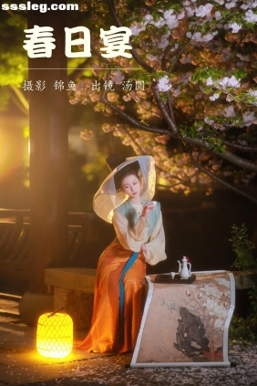 [YITUYU艺图语]2023.04.16 春日宴 汤圆[47P947M]