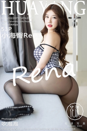 [HuaYang花漾]2022.07.11 VOL.507 小海臀Rena