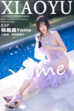 [XIAOYU语画界]2022.07.08 VOL.816 杨晨晨Yome