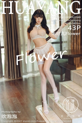 [HuaYang花漾]2021.01.06 VOL.348 朱可儿Flower