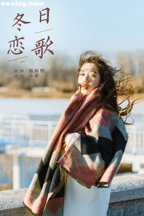 [YITUYU艺图语]2024.06.10 冬日恋歌 小崔[21P389M]