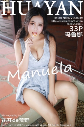 [HuaYan花の颜]2017.06.07 VOL.039 Manuela玛鲁娜