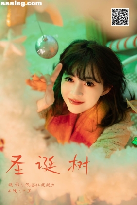 [YITUYU艺图语]2024.12.29 圣诞树 壹萱-[22P326M]