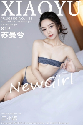 [XIAOYU语画界]2023.10.24 VOL.1132 苏曼兮