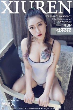 [XIUREN秀人网]2018.01.18 No.902 杜花花