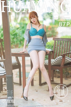 [HuaYang花漾]2020.07.17 VOL.257 王雨纯