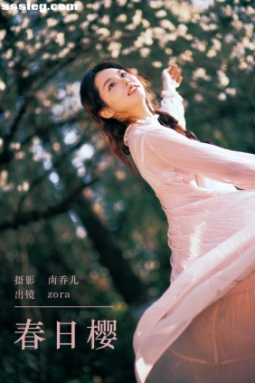 [YITUYU艺图语]2024.04.18 春日樱 zora[27P495M]