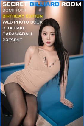 [BLUECAKE] Bomi Secret Billiard Room[82P283M]