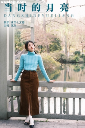 [YITUYU艺图语]2024.06.17 当时的月亮 鲨鲨帅帅鱼[29P340M]