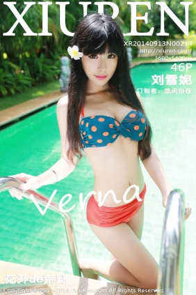 [XIUREN秀人网]2014.09.13 No.214 刘雪妮Verna