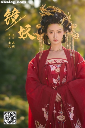 [YITUYU艺图语]2025.01.24 镜妖 陈年小九[22P380M]