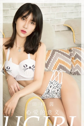 [Ugirls爱尤物] No.2724 心爱意义 田梓茵[35P102M]