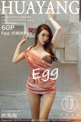 [HuaYang花漾]2020.10.13 VOL.304 Egg-尤妮丝Egg