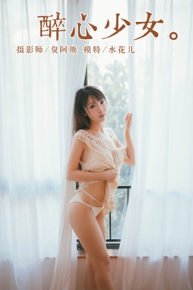 [YALAYI雅拉伊]2019.01.14 No.045 水花儿[45P247M]