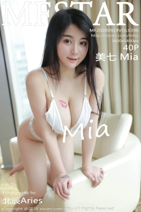 [MFStar范模学院]2020.09.29 VOL.396 美七Mia