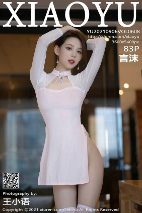 [XIAOYU语画界]2021.09.06 VOL.608 言沫