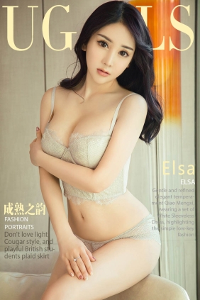 [Ugirls爱尤物] No.984 成熟之韵 Elsa[40P36M]