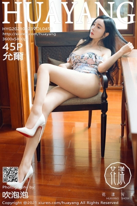 [HuaYang花漾]2021.09.23 VOL.453 允爾