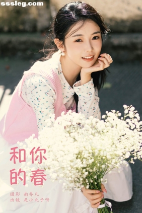 [YITUYU艺图语]2024.05.22 和你的春 是小丸子[25P456M]