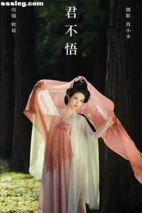 [YITUYU艺图语]2024.05.24 君不悟 软语[22P305M]