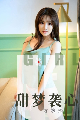 [Ugirls爱尤物] No.1567 甜梦袭心 方婉媮[35P37M]