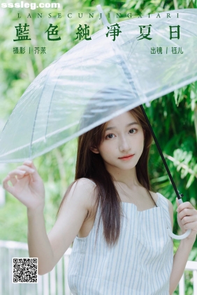 [YITUYU艺图语]2024.09.01 蓝色纯净夏日 钰儿[28P244M]