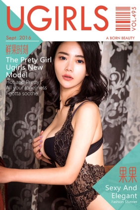 [Ugirls爱尤物] No.495 鲜果时刻 果果[40P39M]