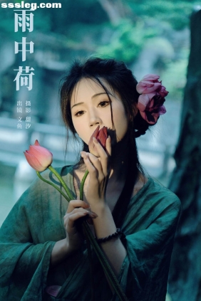 [YITUYU艺图语]2024.07.19 雨中荷 文鱼[20P257M]