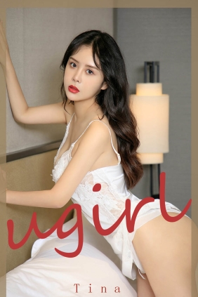 [Ugirls爱尤物] No.1907 潜入脑海里 tina[35P34M]