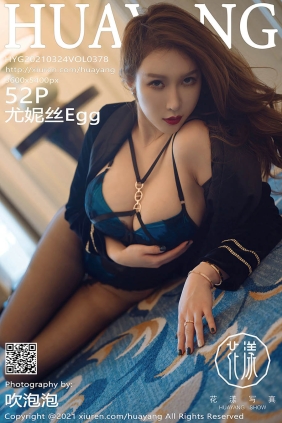 [HuaYang花漾]2021.03.24 VOL.378 尤妮丝Egg