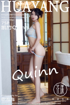 [HuaYang花漾]2024.07.31 VOL.596 凯竹Quinn