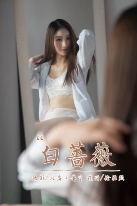 [YALAYI雅拉伊]2019.04.21 No.252 徐雅熙[43P409M]