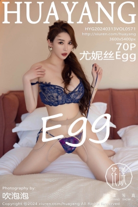 [HuaYang花漾]2024.03.13 VOL.571 尤妮丝Egg