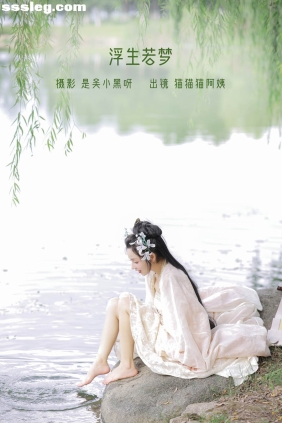 [YITUYU艺图语]2022.08.23 浮生若梦 猫猫猫阿姨呀[21P216M]